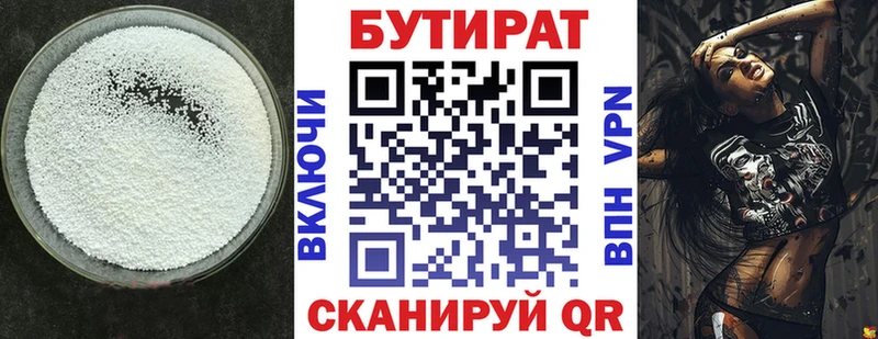 БУТИРАТ бутандиол купить наркотик Константиновск