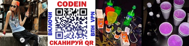kraken сайт  Константиновск  Кодеин Purple Drank 