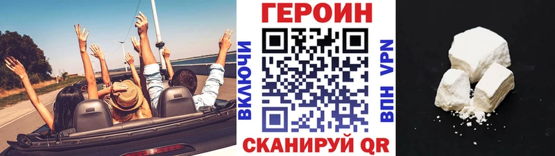 Героин VHQ  это официальный сайт  Константиновск 