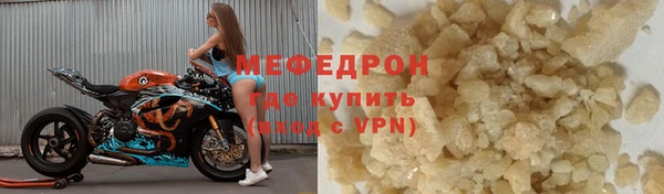 мефедрон мука Богородицк