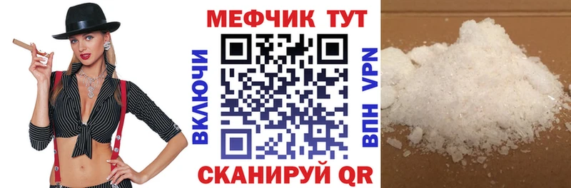 МЯУ-МЯУ мяу мяу мега зеркало Константиновск купить наркотик
