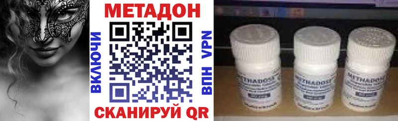 Метадон VHQ  Константиновск 